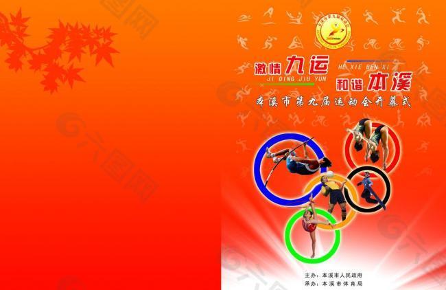 定的活动能