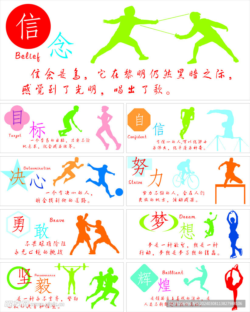 拜仁延長舒