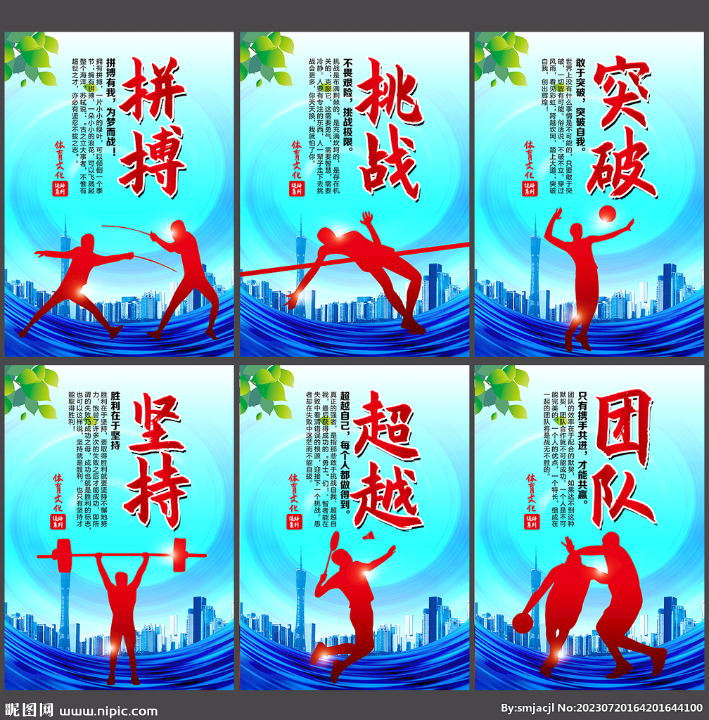 的冠军队长 的冠军队长